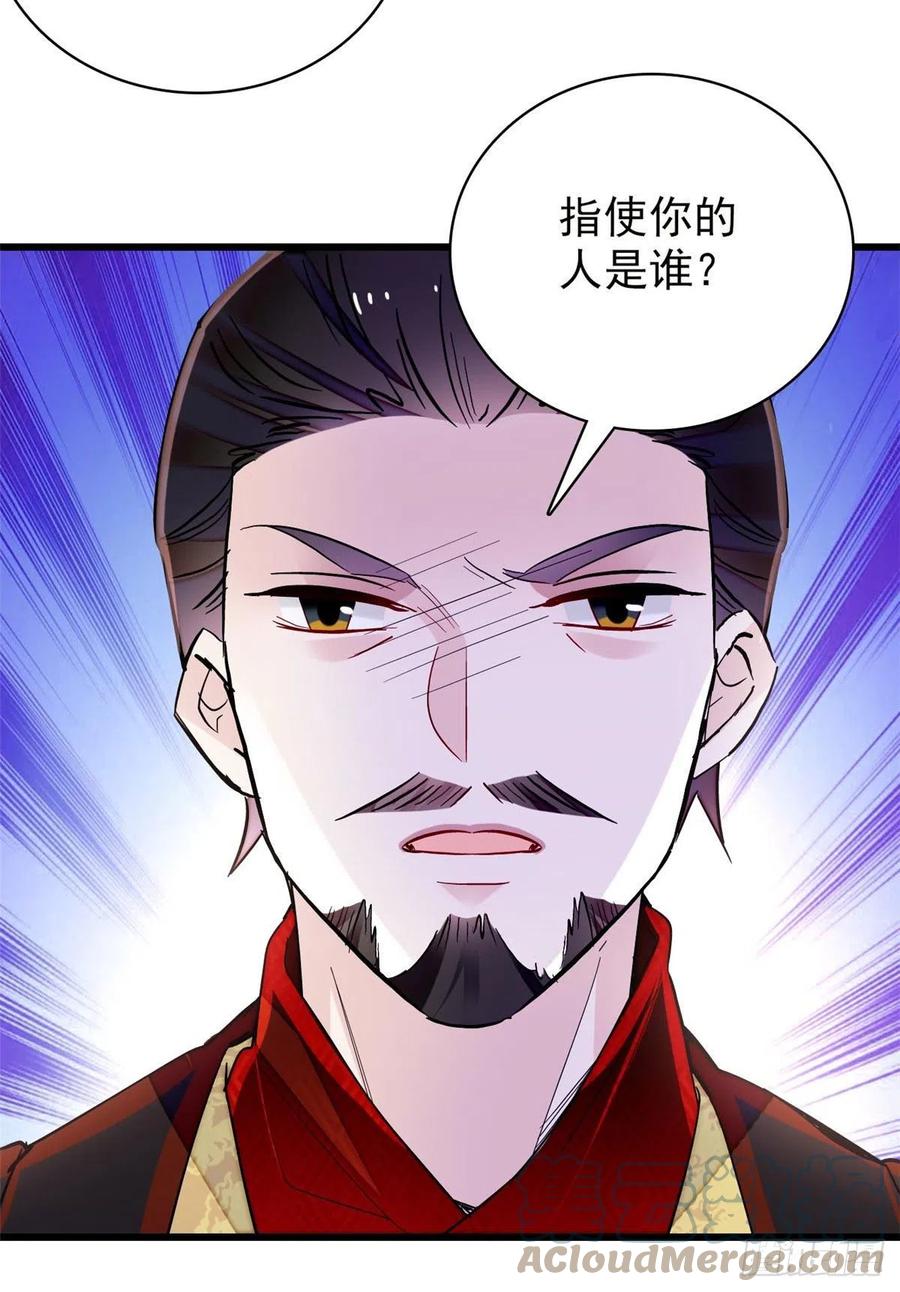 第210话 晋王，出局14