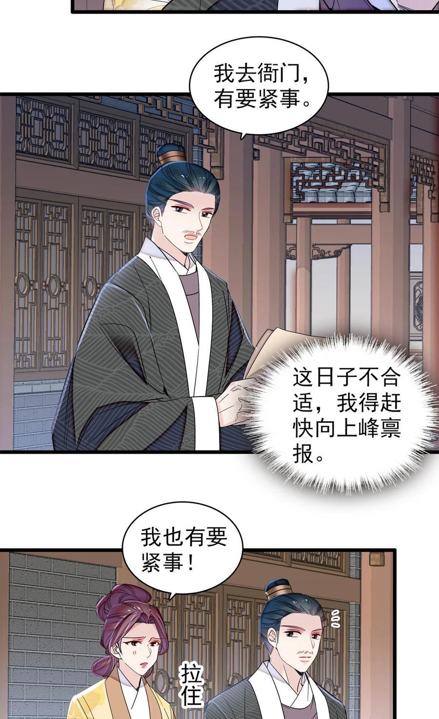 355 择定吉日27