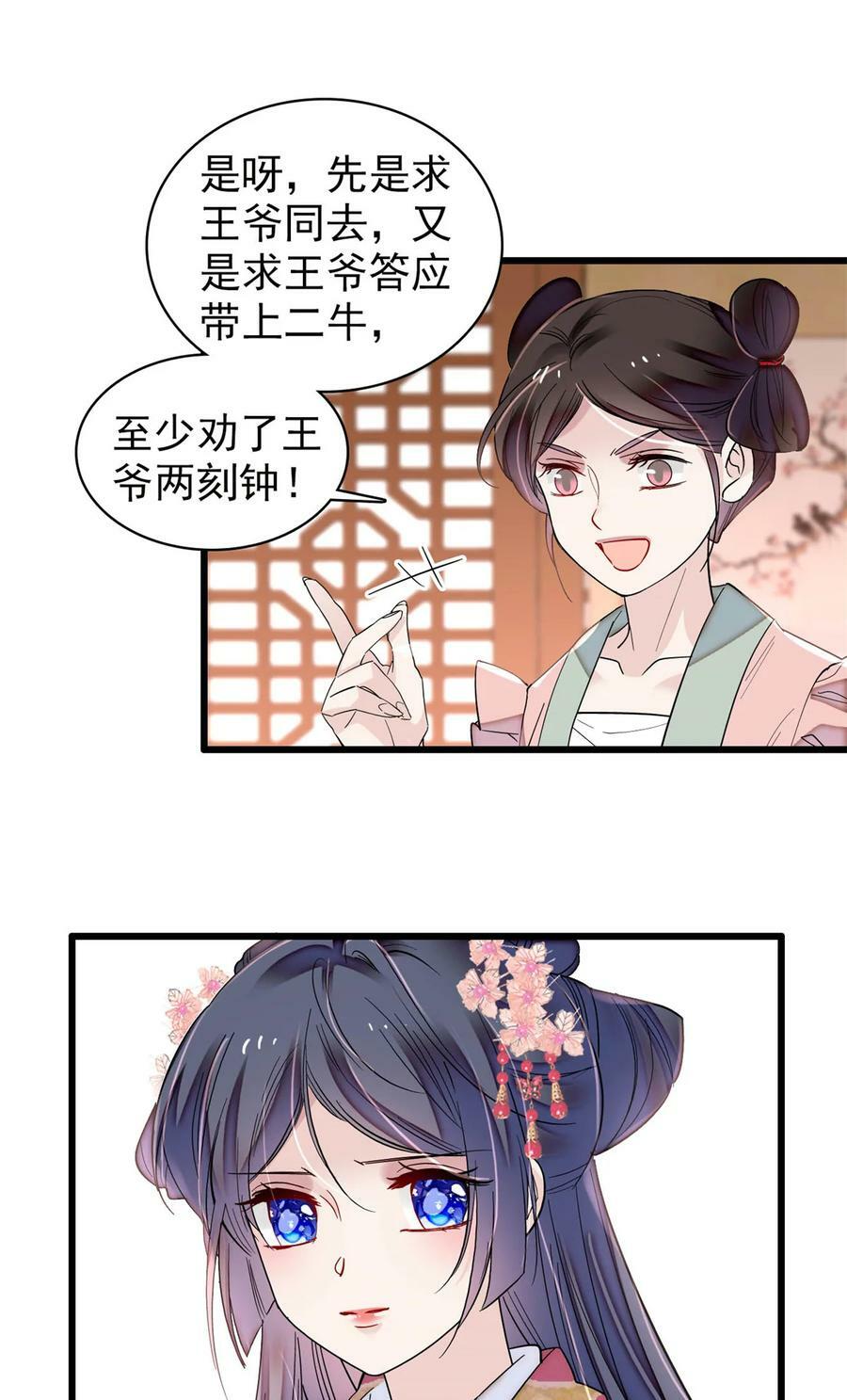 329 去看老八的笑话吧25
