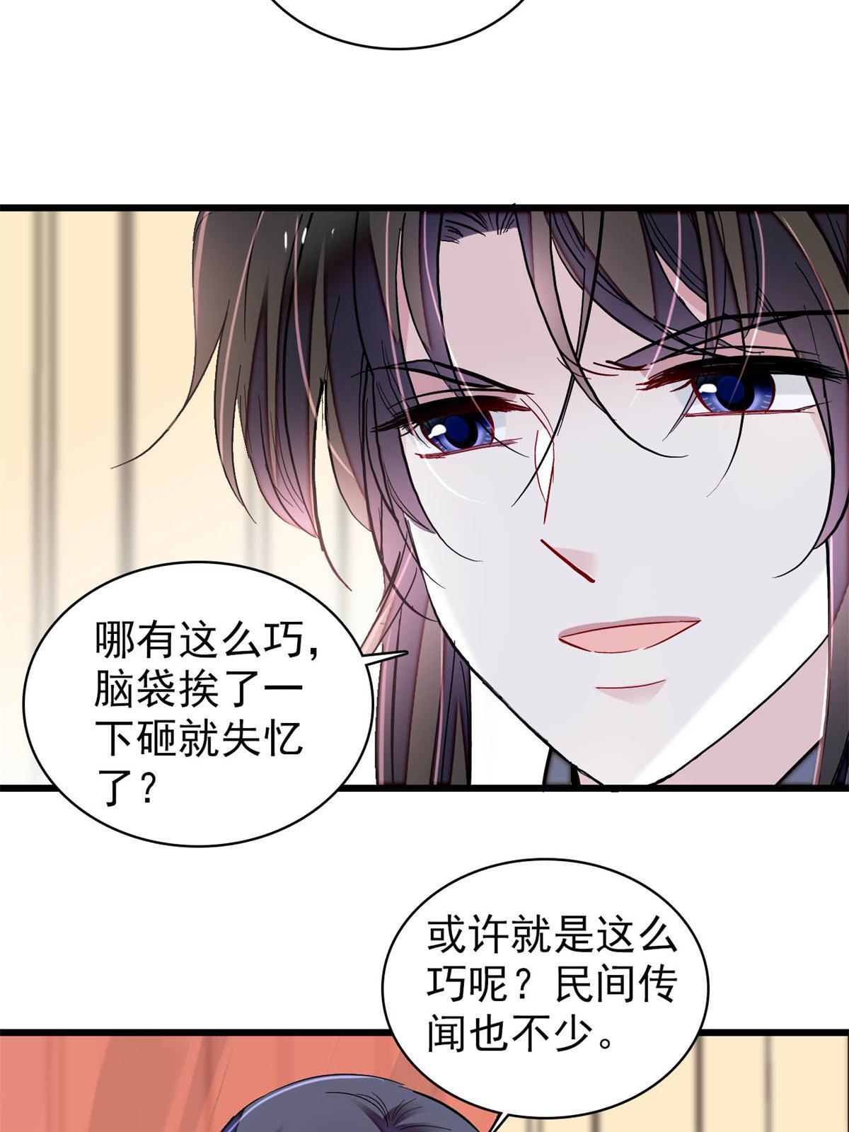 第245话 真是狗改不了吃屎27