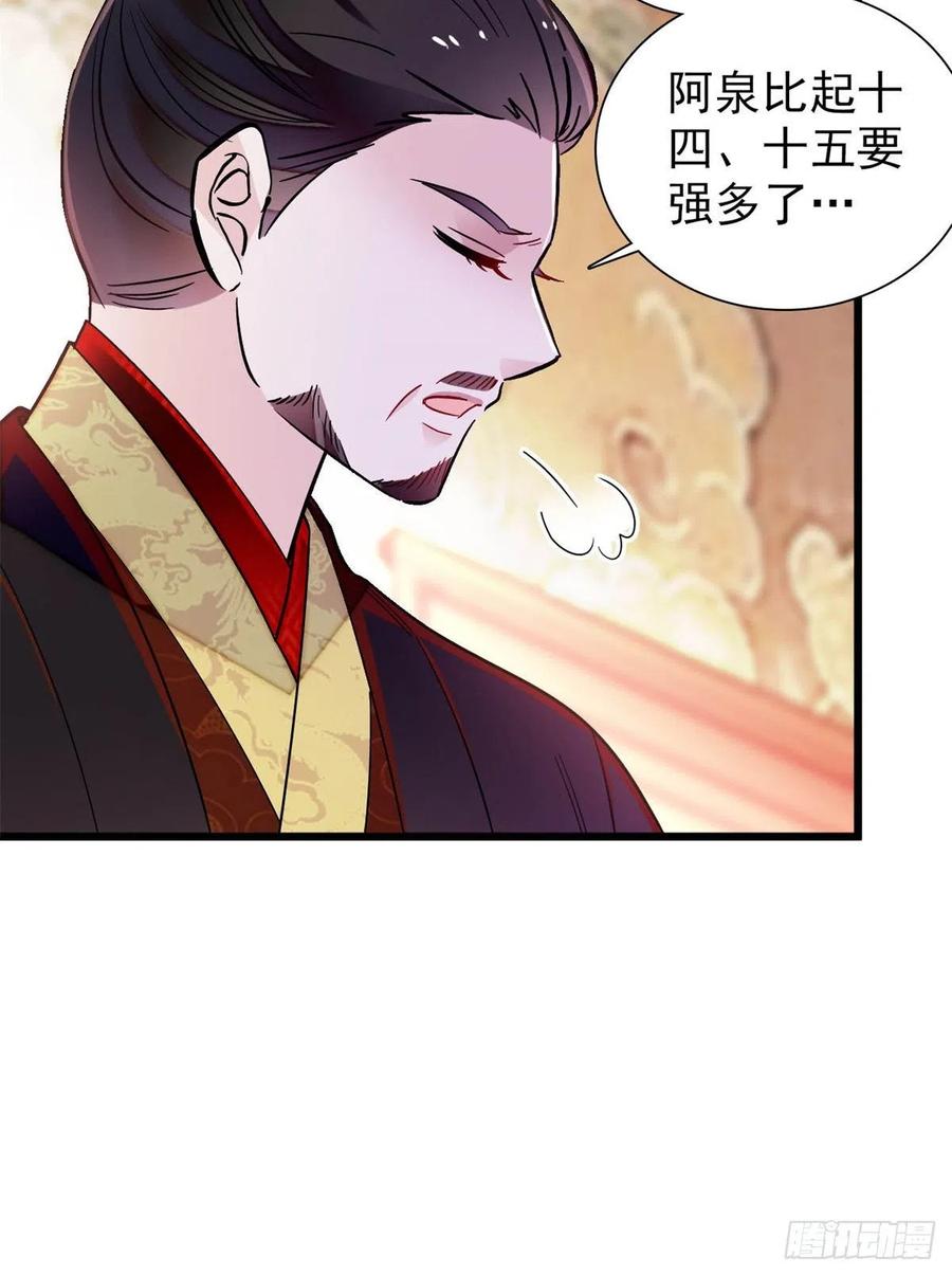 第195话 影后对决4