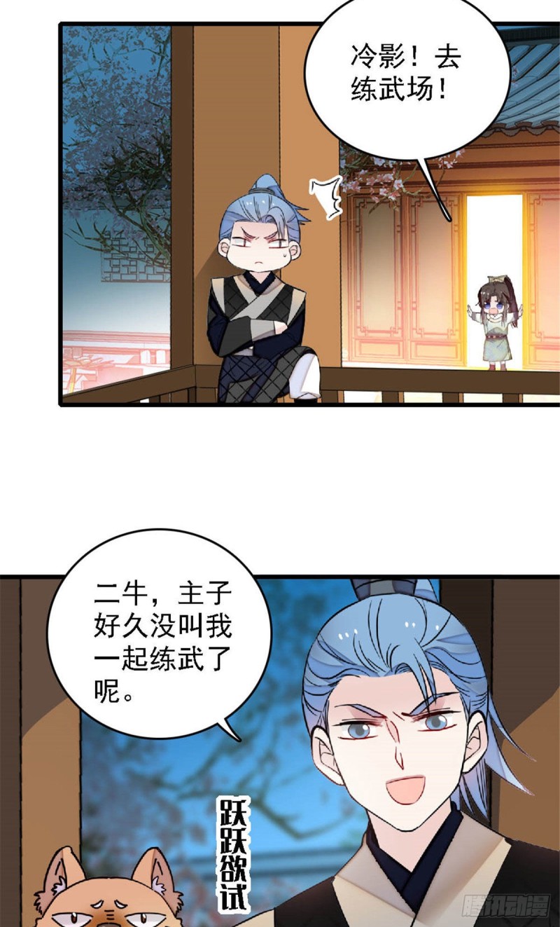 第171话 智退窦表姑38