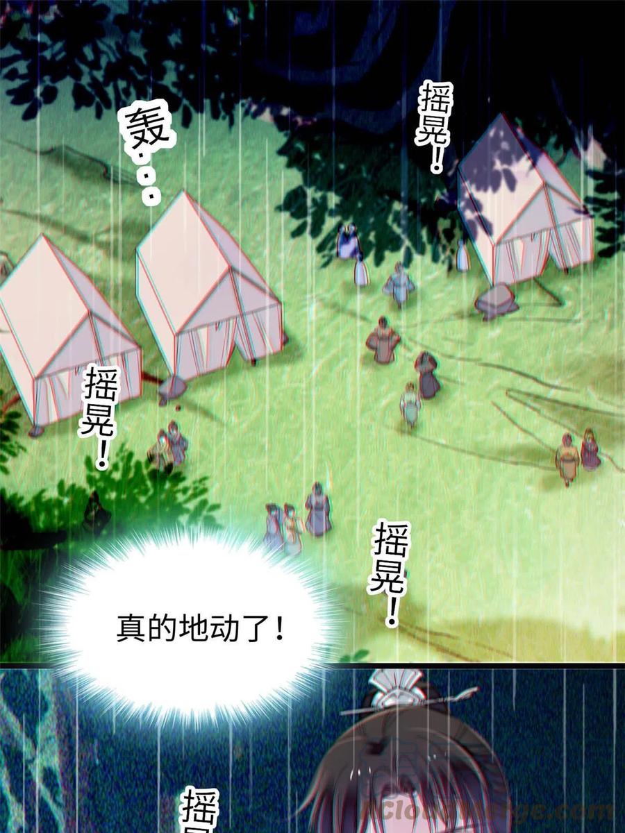 第226话 重生真的是恩赐吗？54
