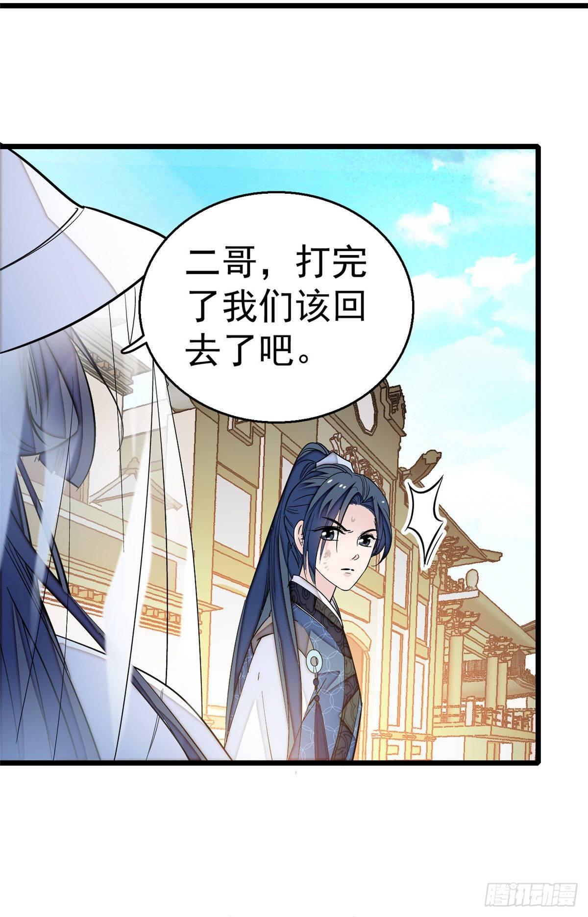 第24话 这一世，又见面了9