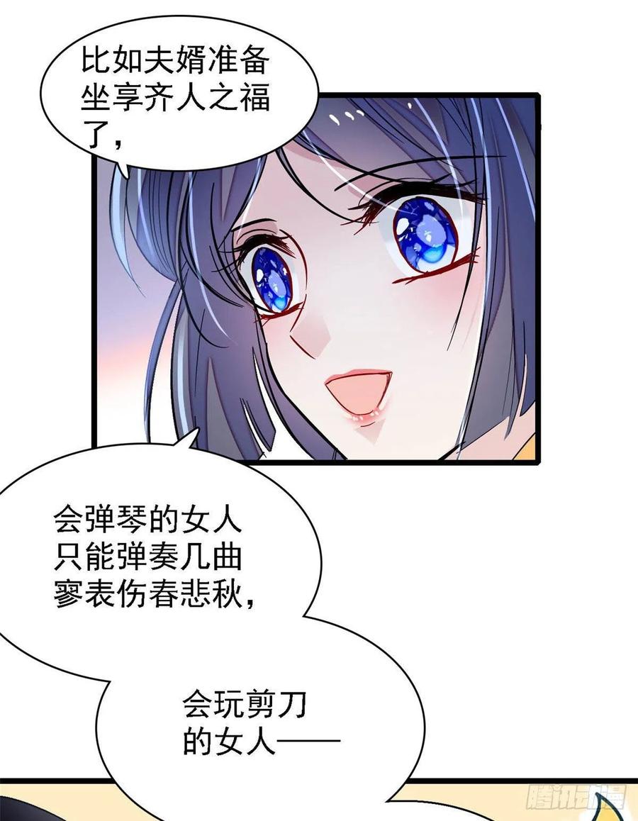 第166话 王妃有喜了！4