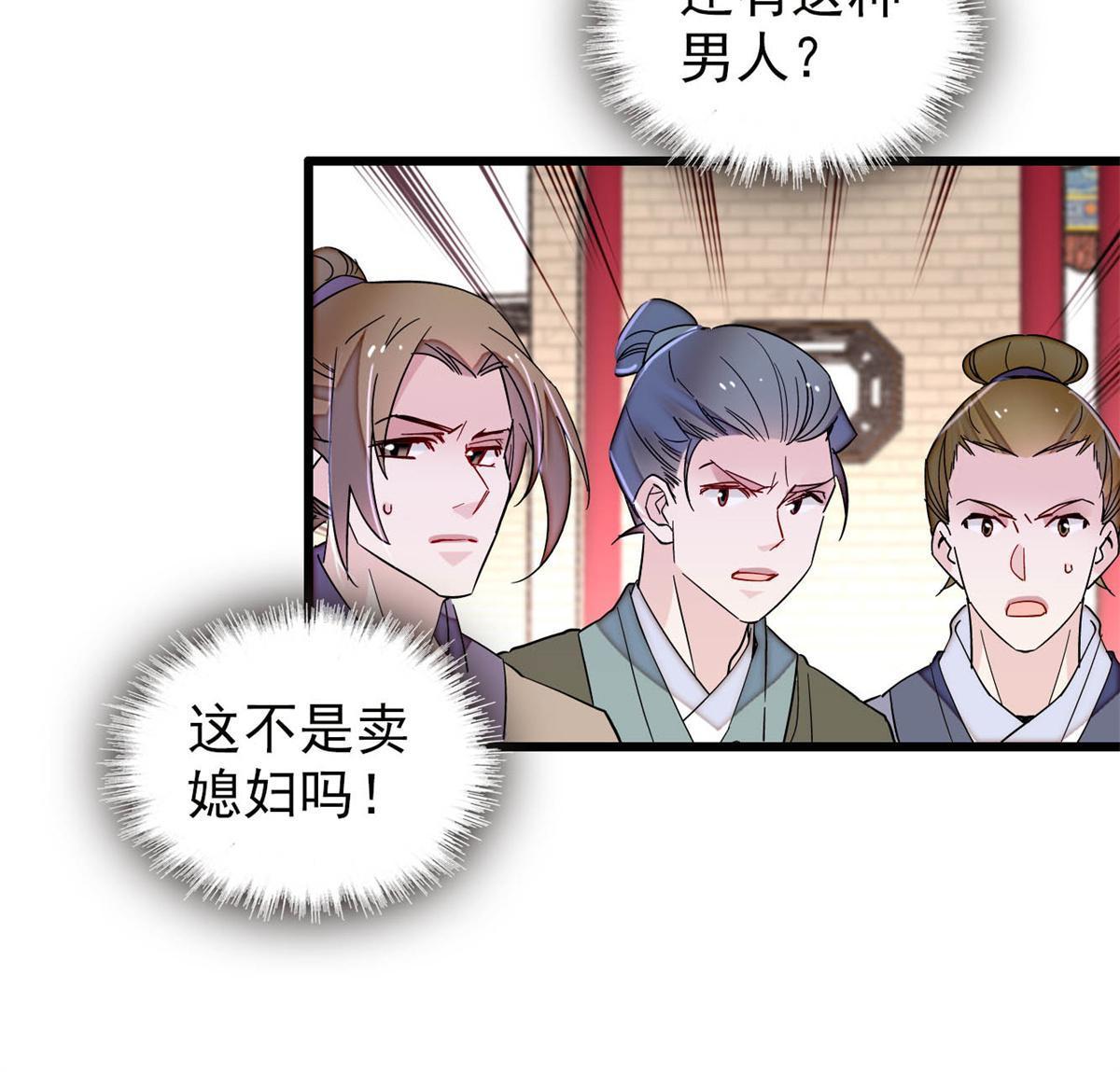 第249话 我要永远住在阿似心上57