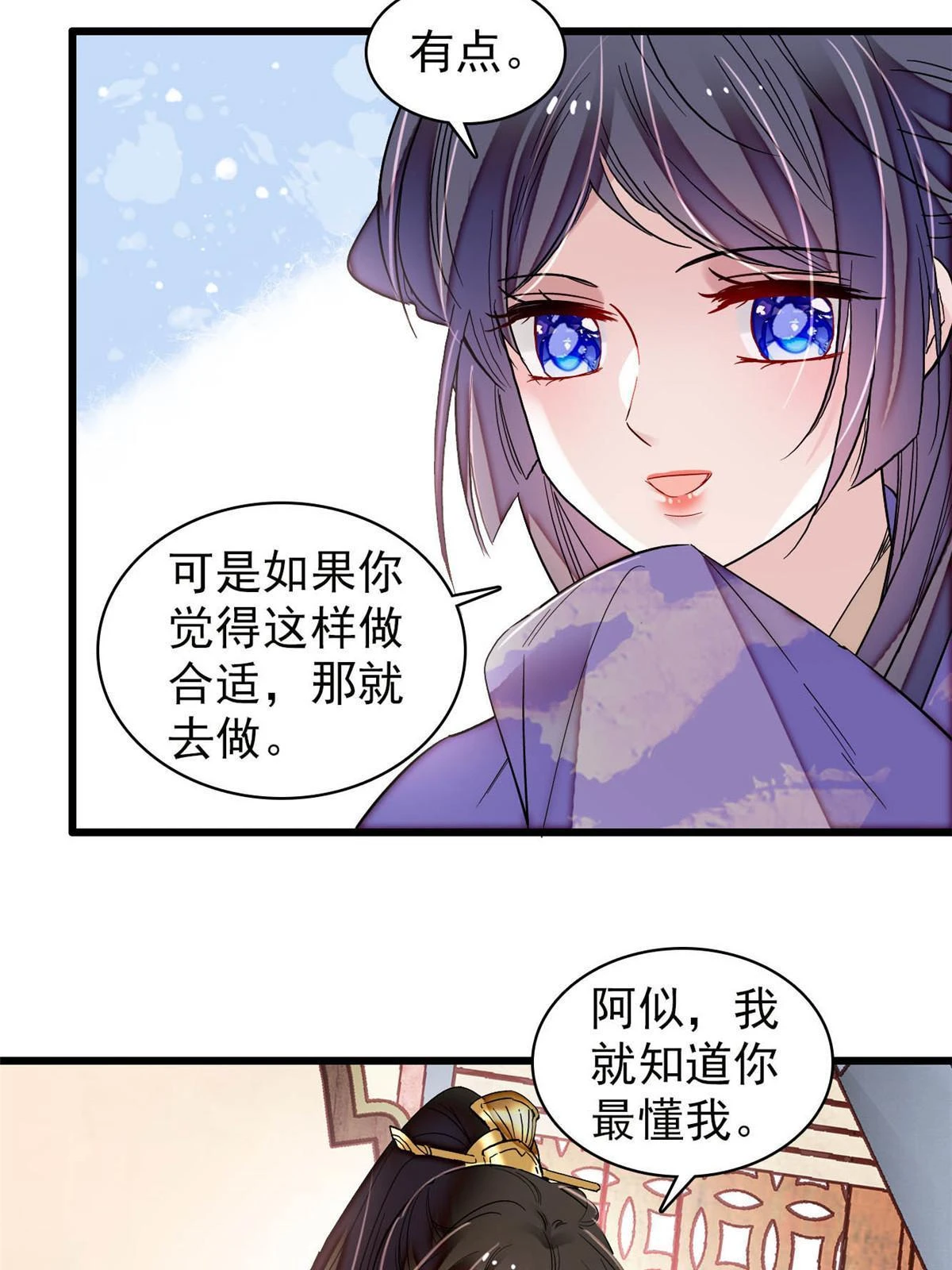 第313话 我决定当上太子！24