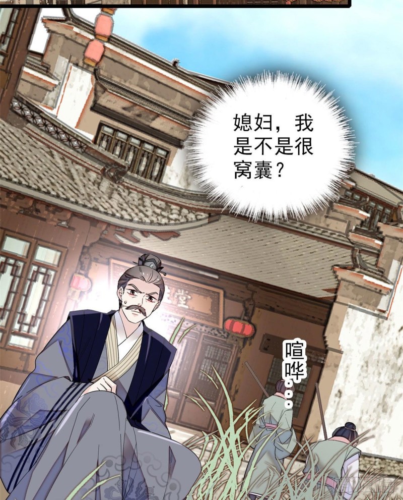 第94话 姜二弟被人占了便宜？47