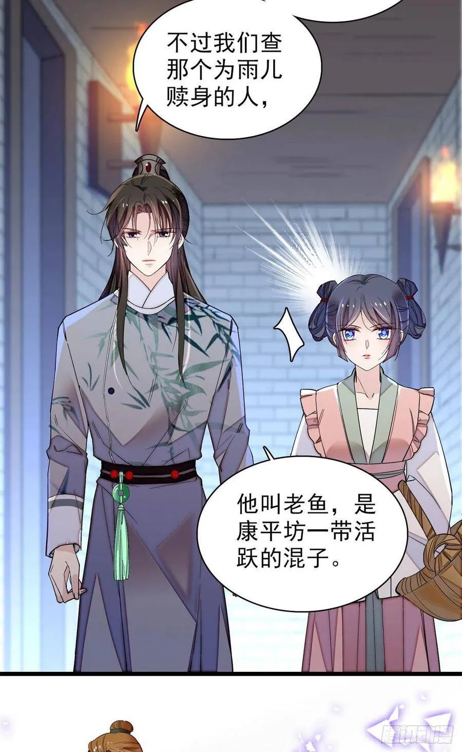 第114话 朱子玉的相好是谁10