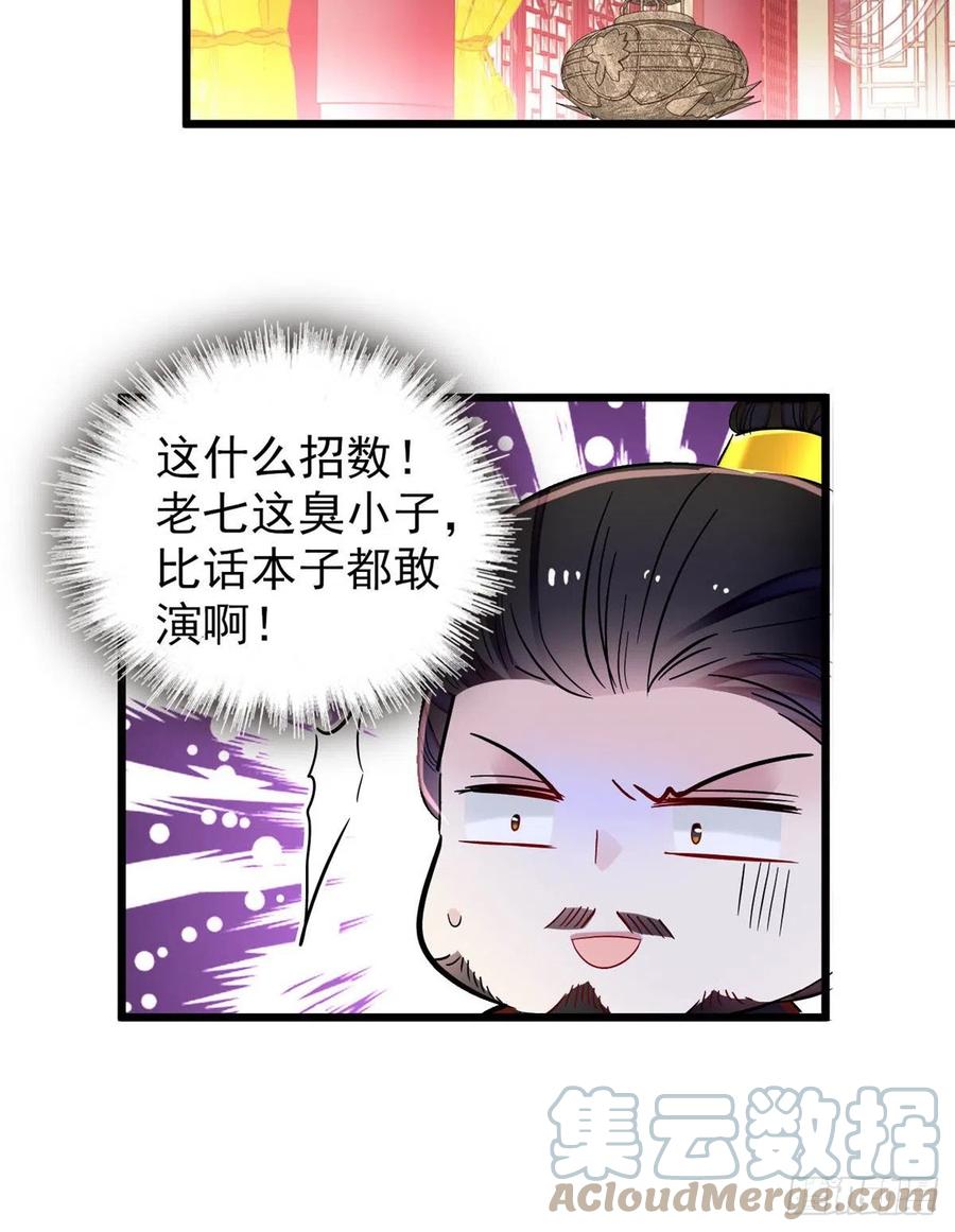 第194话 诱饵36