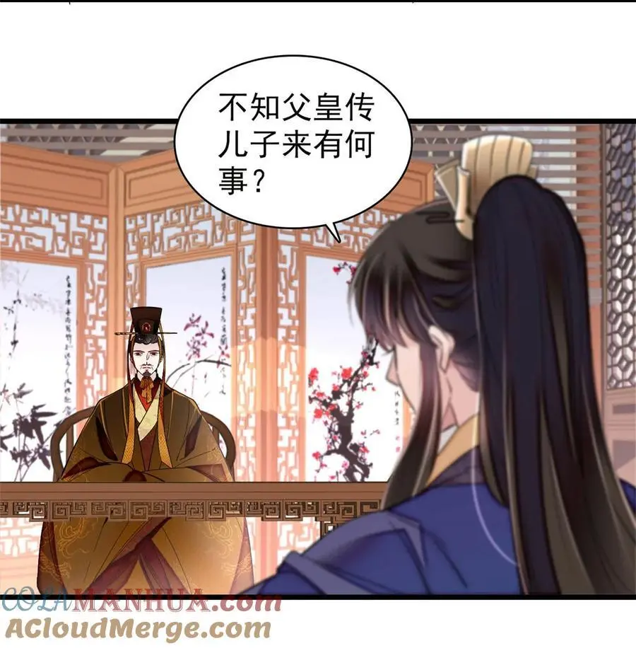 367 想换太子妃？做梦22