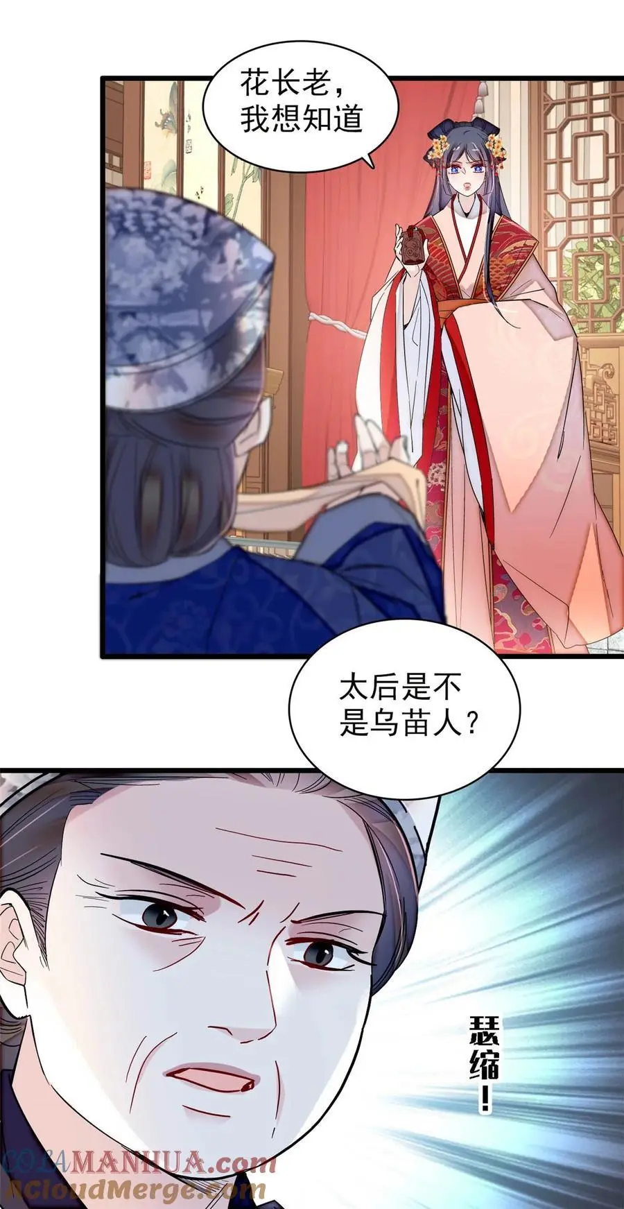 359 我和太后只能选一个！10