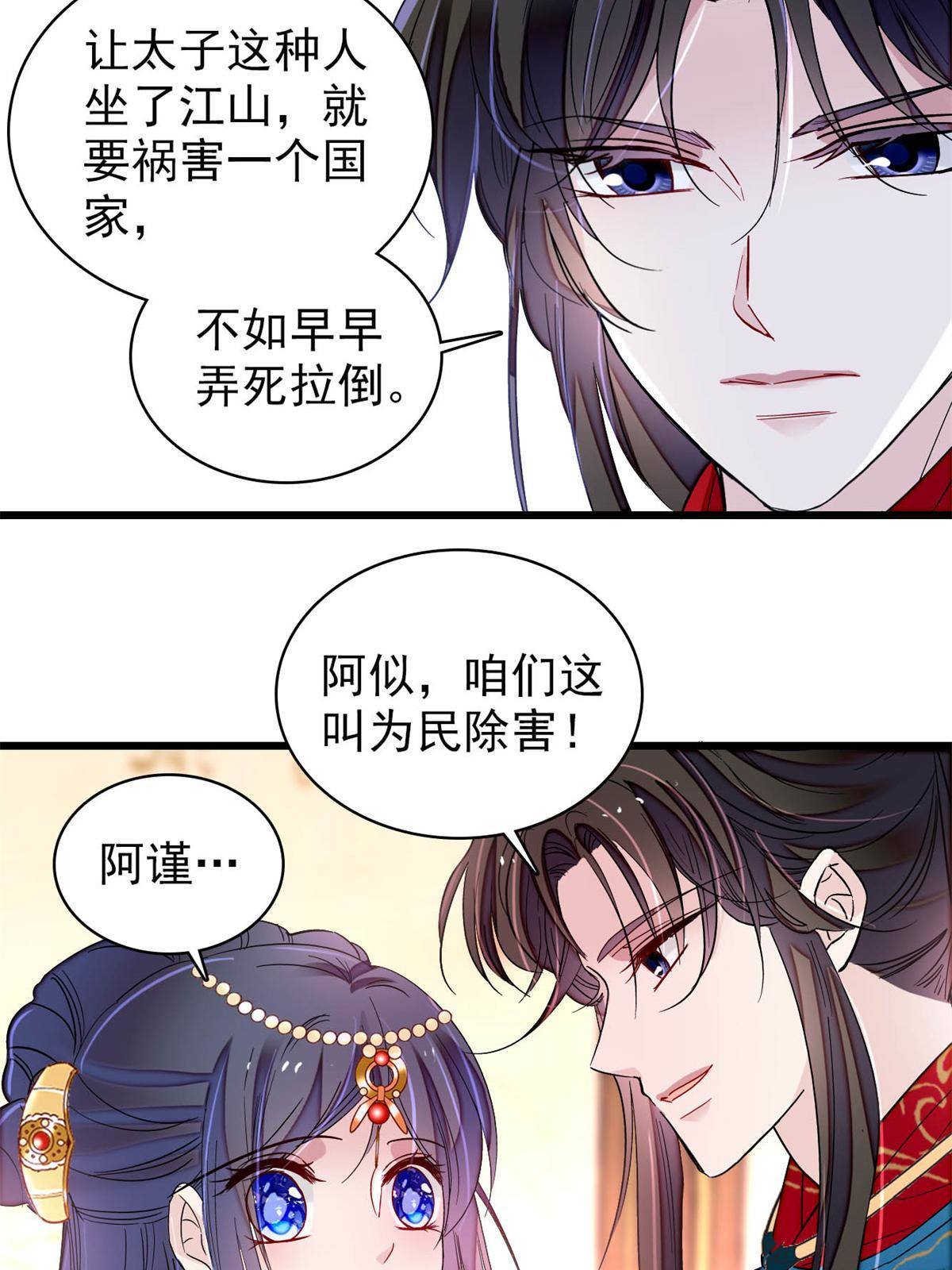 第242话 锒铛入狱27