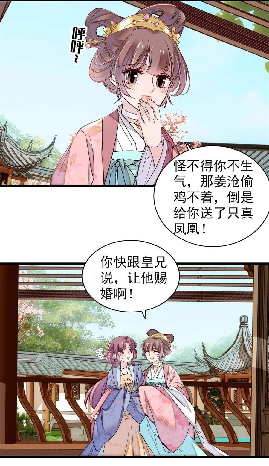 394 合意的驸马21