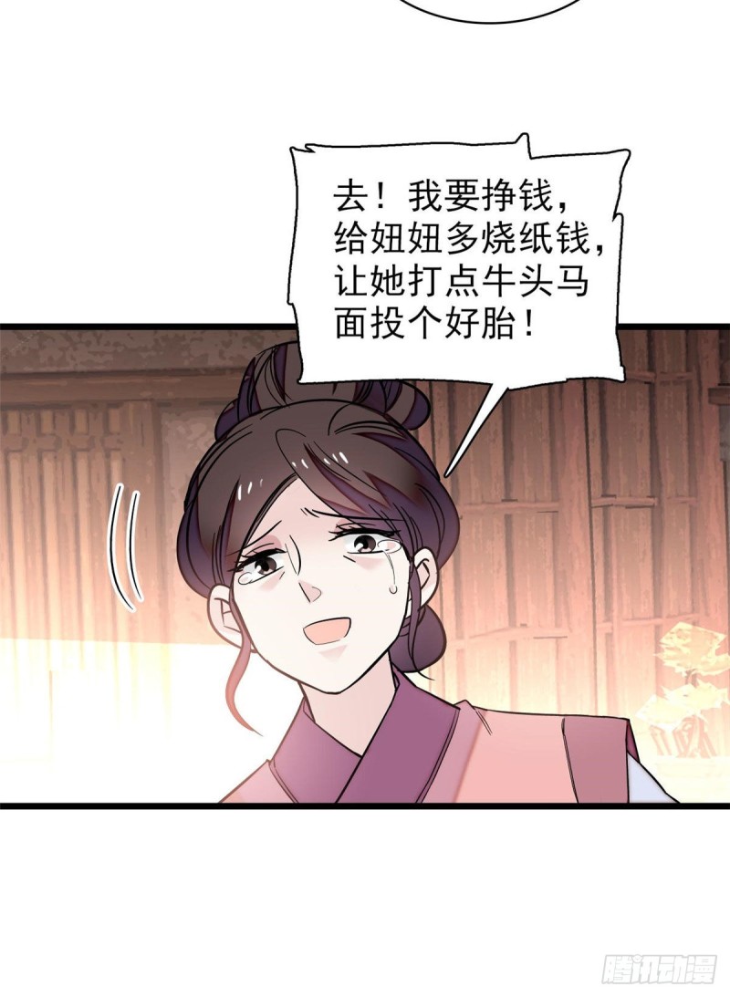 第77话 要不要认识一下我儿子59