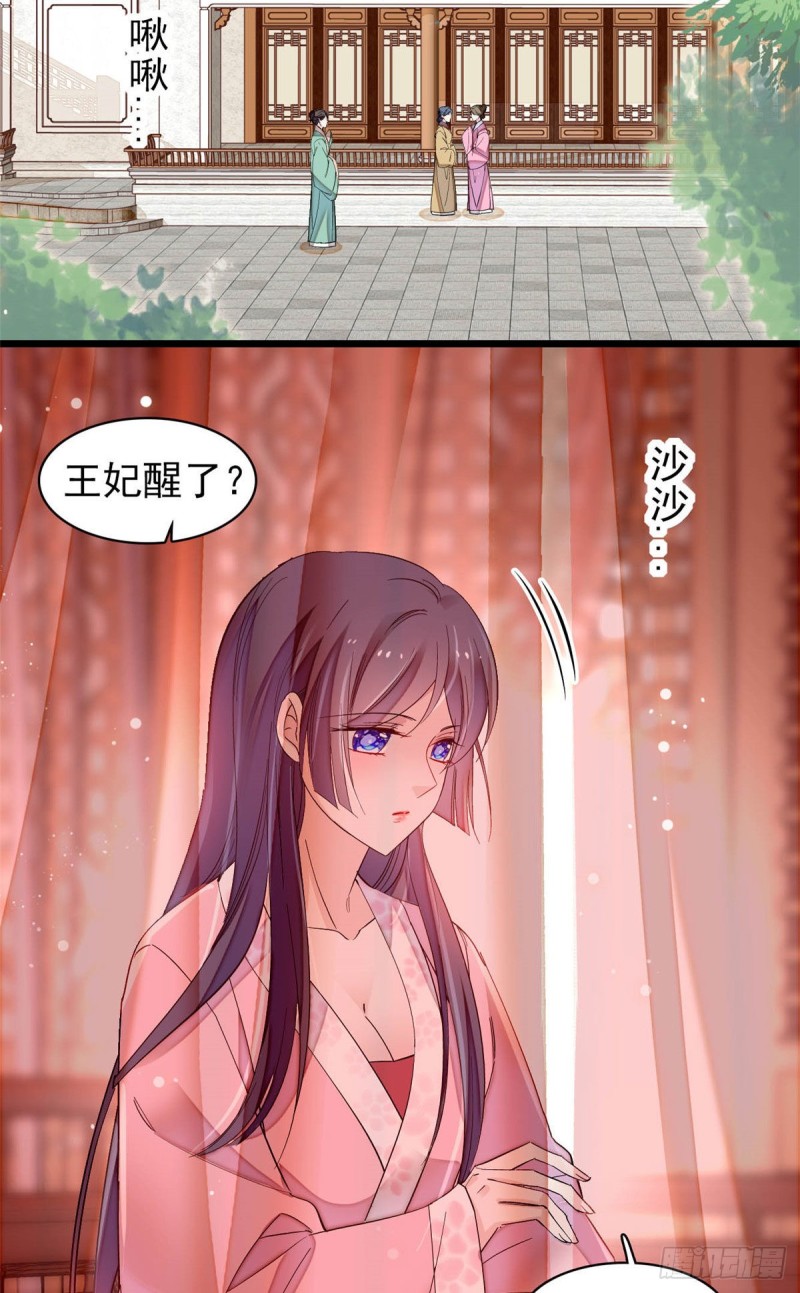 第140话 乖乖躺着，让我来26