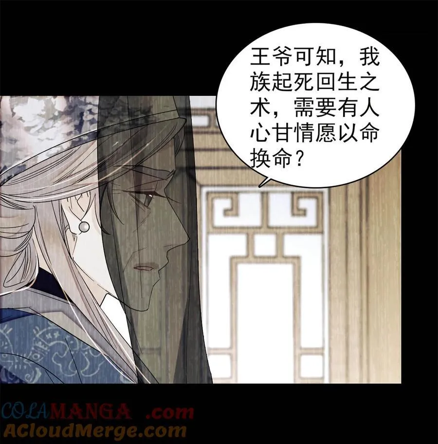 387 我愿意！只要她能活着32