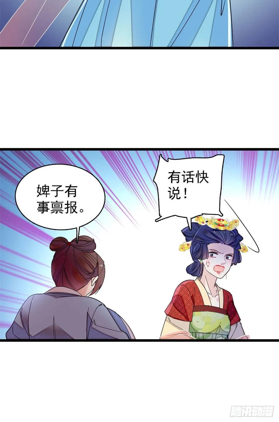 第146话 回娘家3