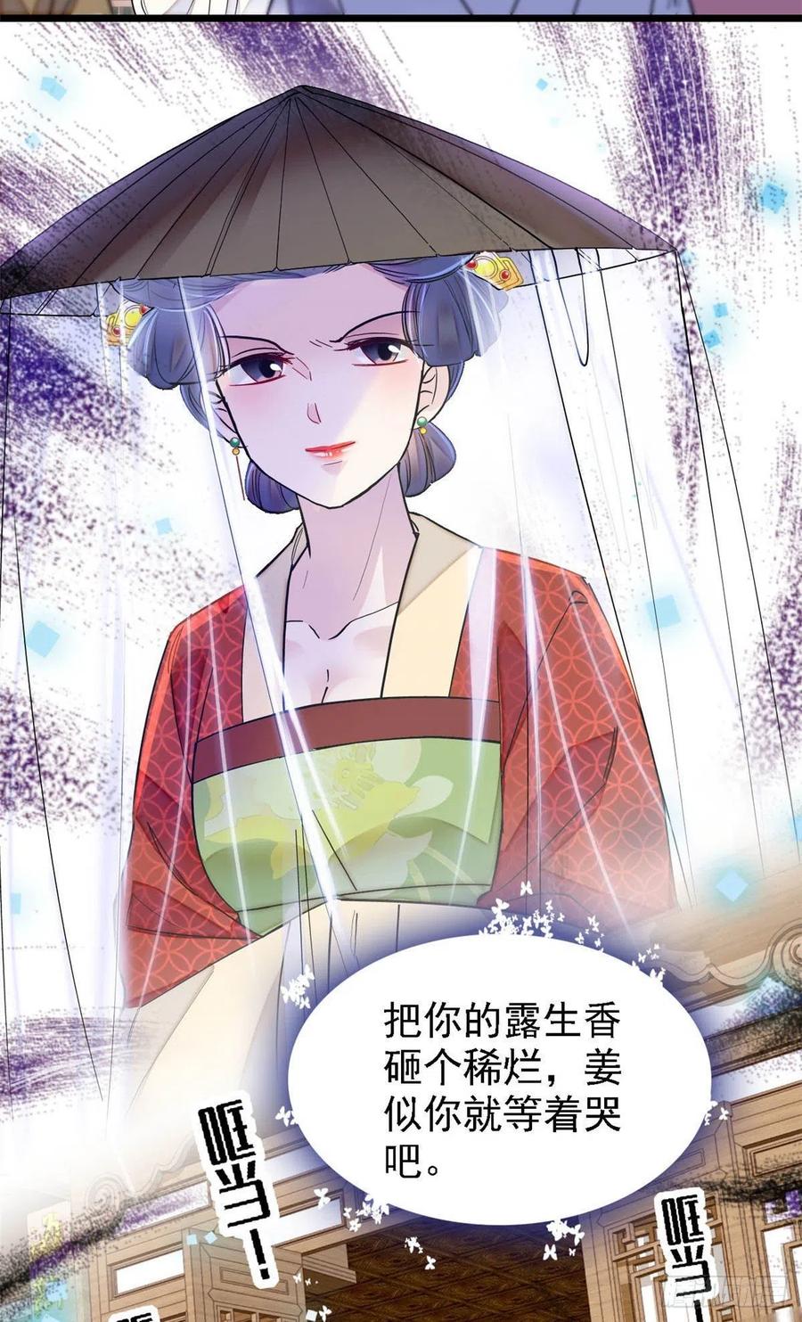 第147话 来砸场子？5