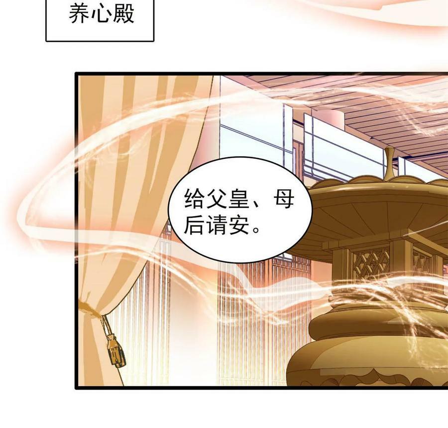 第320话 给老八下个套5
