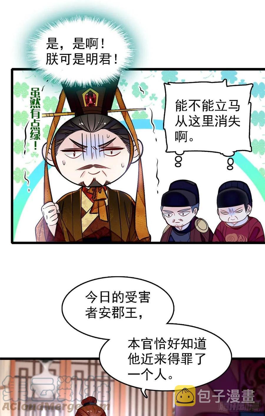第178话 后宫通奸4