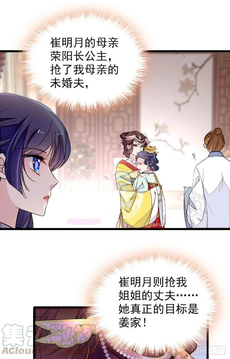 第119话孙女定能嫁到更好的人8