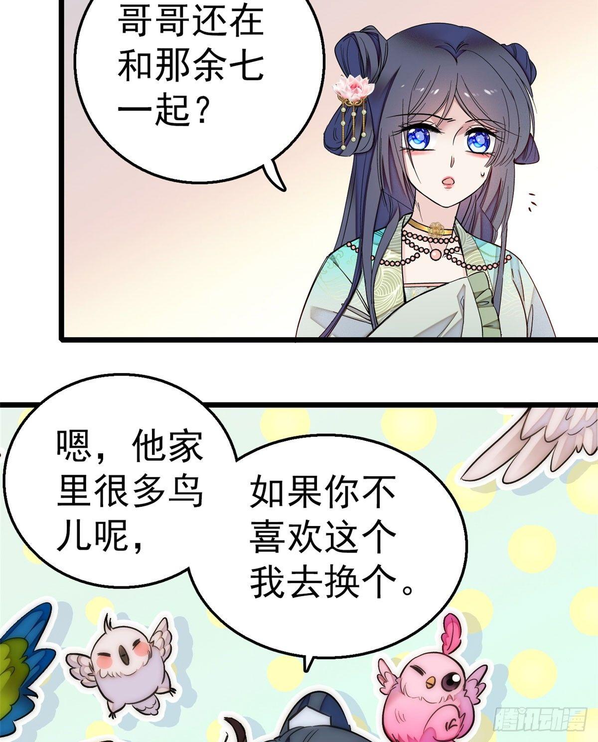 第14话 二姐的阴谋49