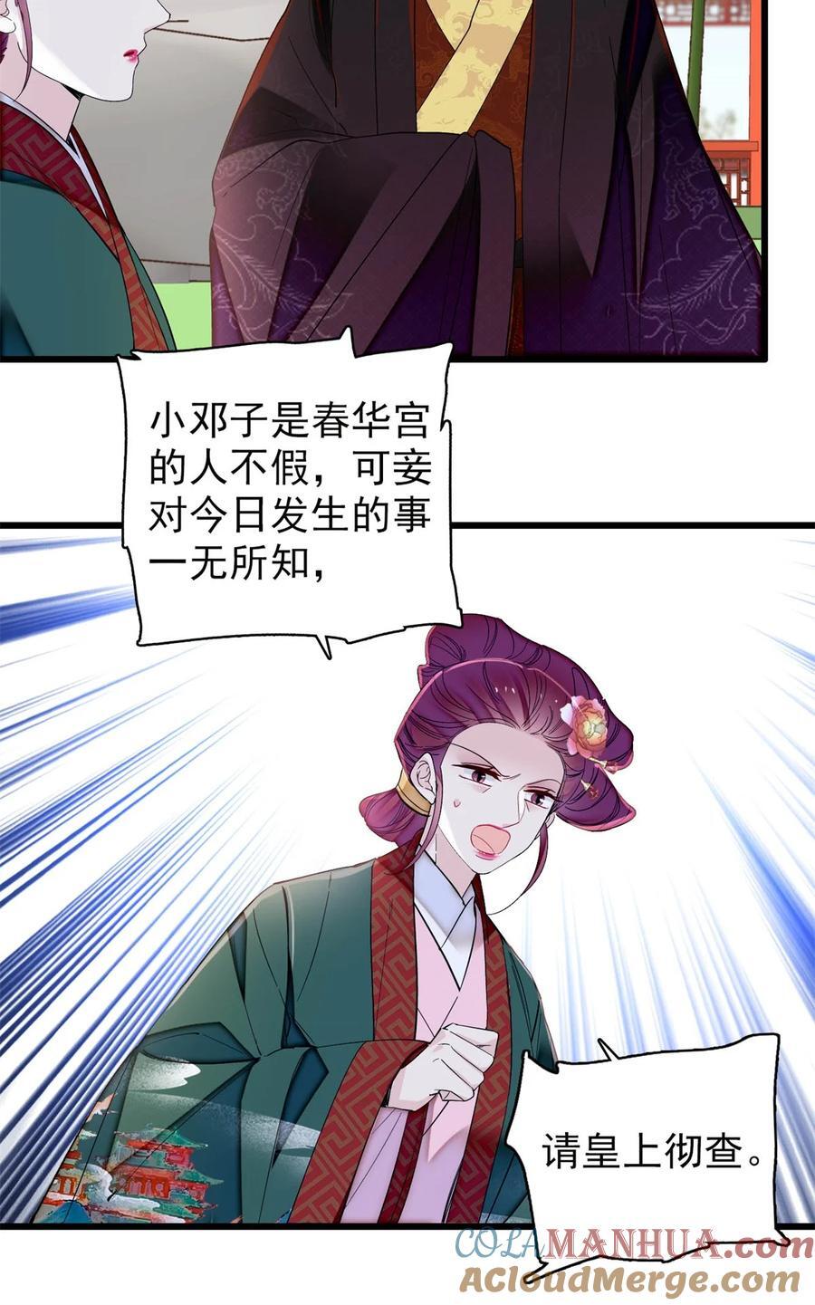 347 贤妃？宁妃？14