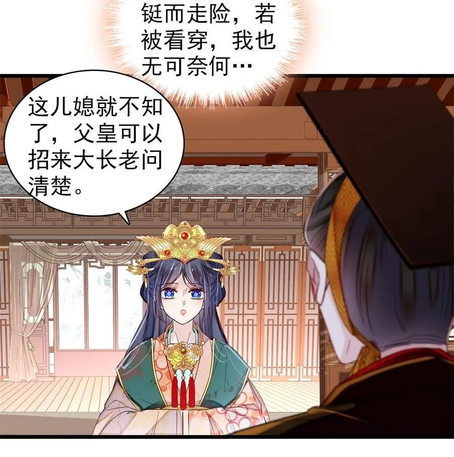 385 当然是你的太子妃7