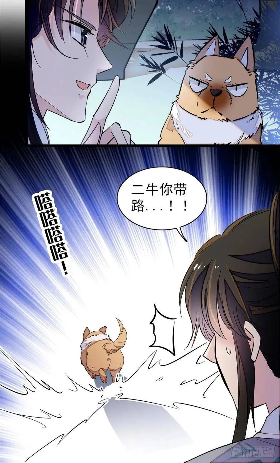 第113话二牛还在，别动手动脚3