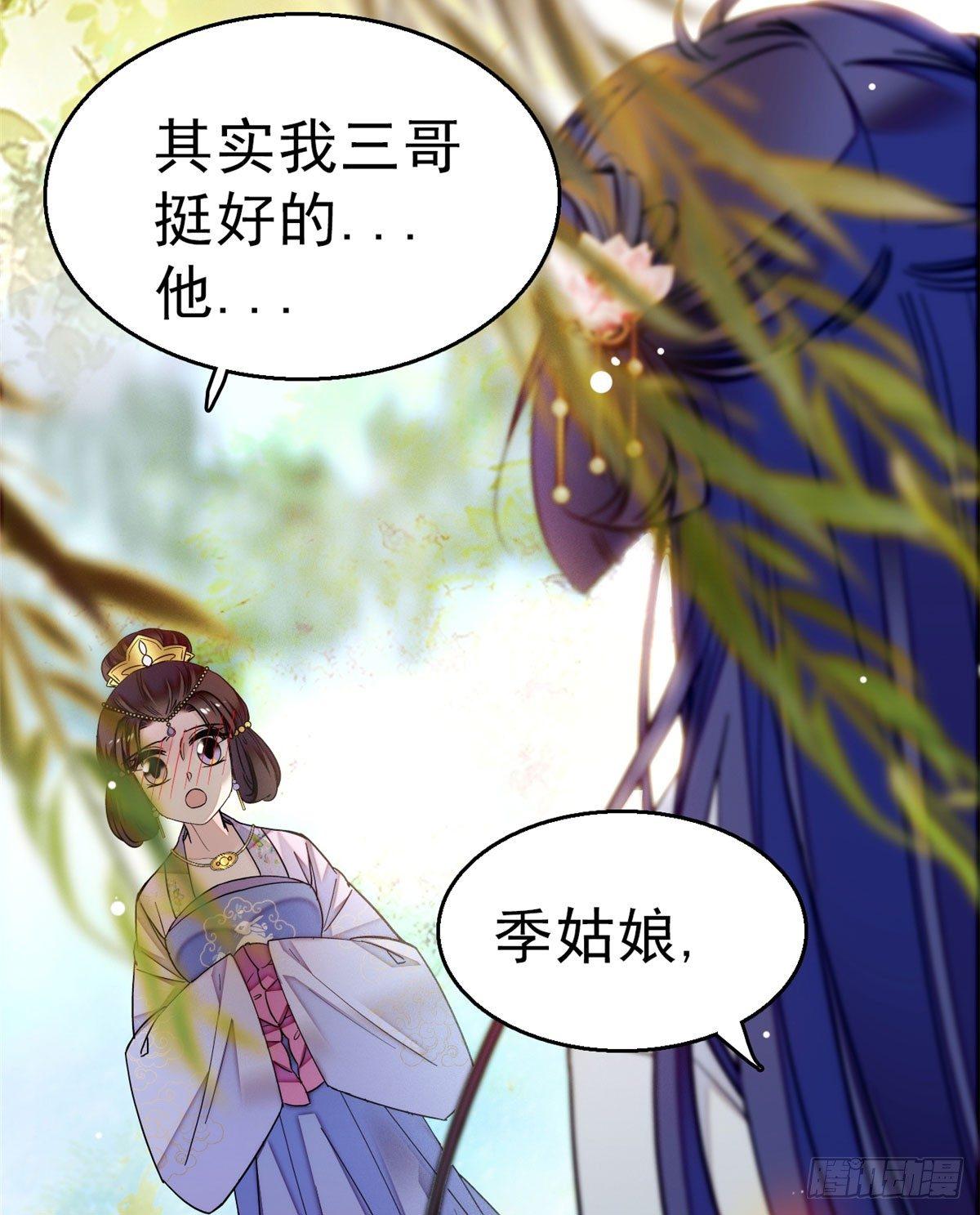 第16话 这也太过分了！11