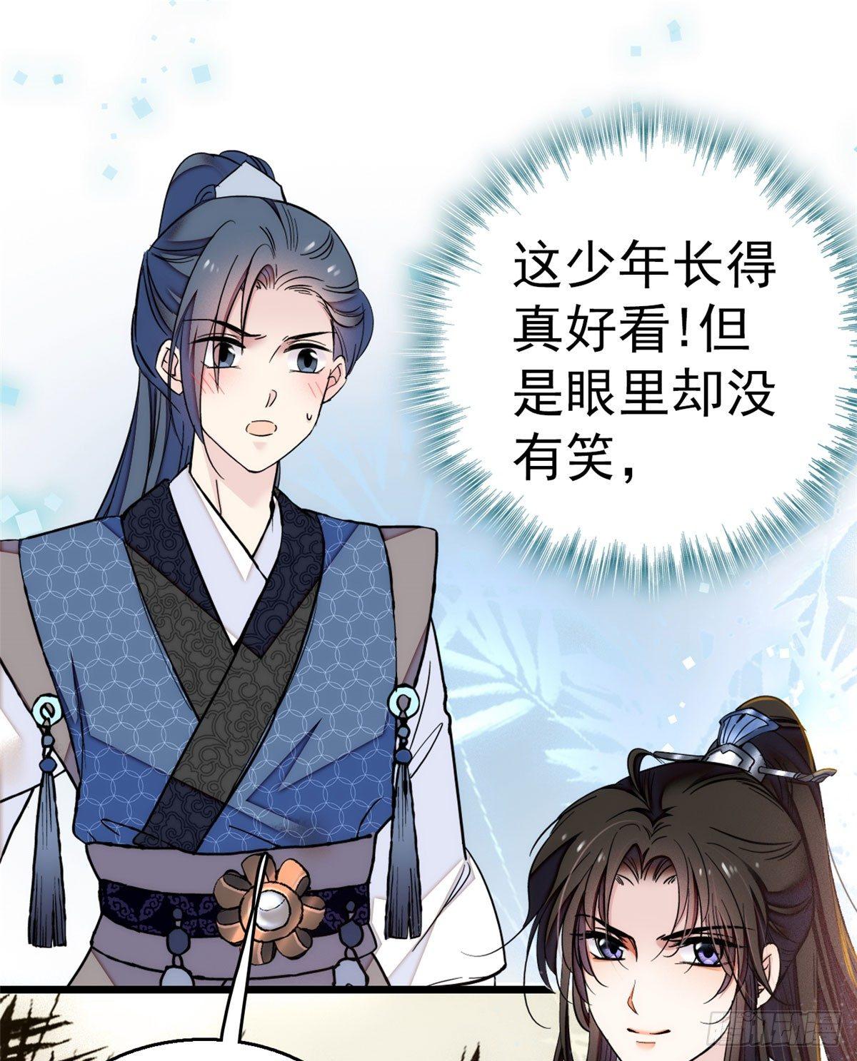 第09话 他真的叫余七？！1