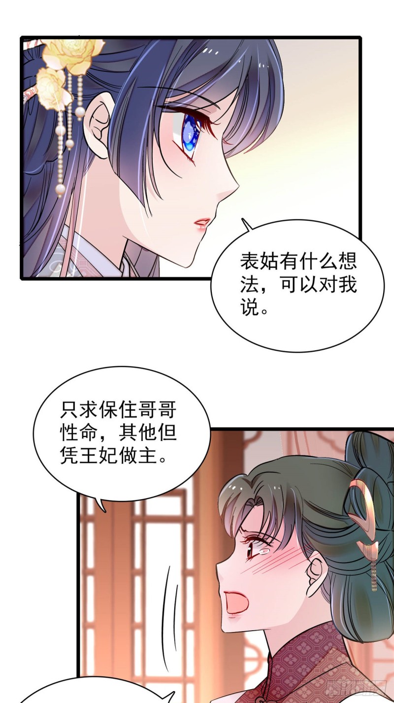 第192话 祸起荣阳33
