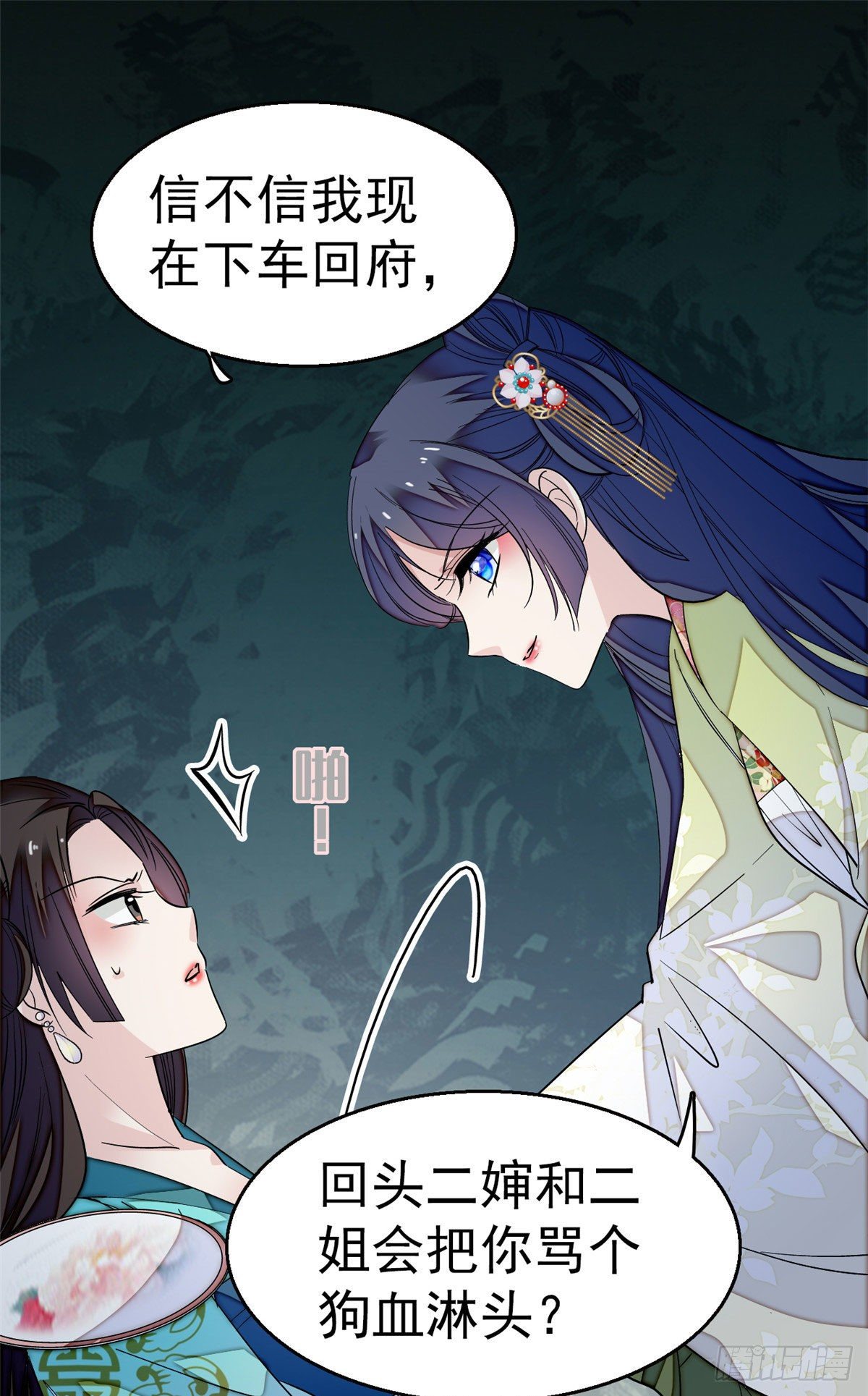 第43话 芍药花下10
