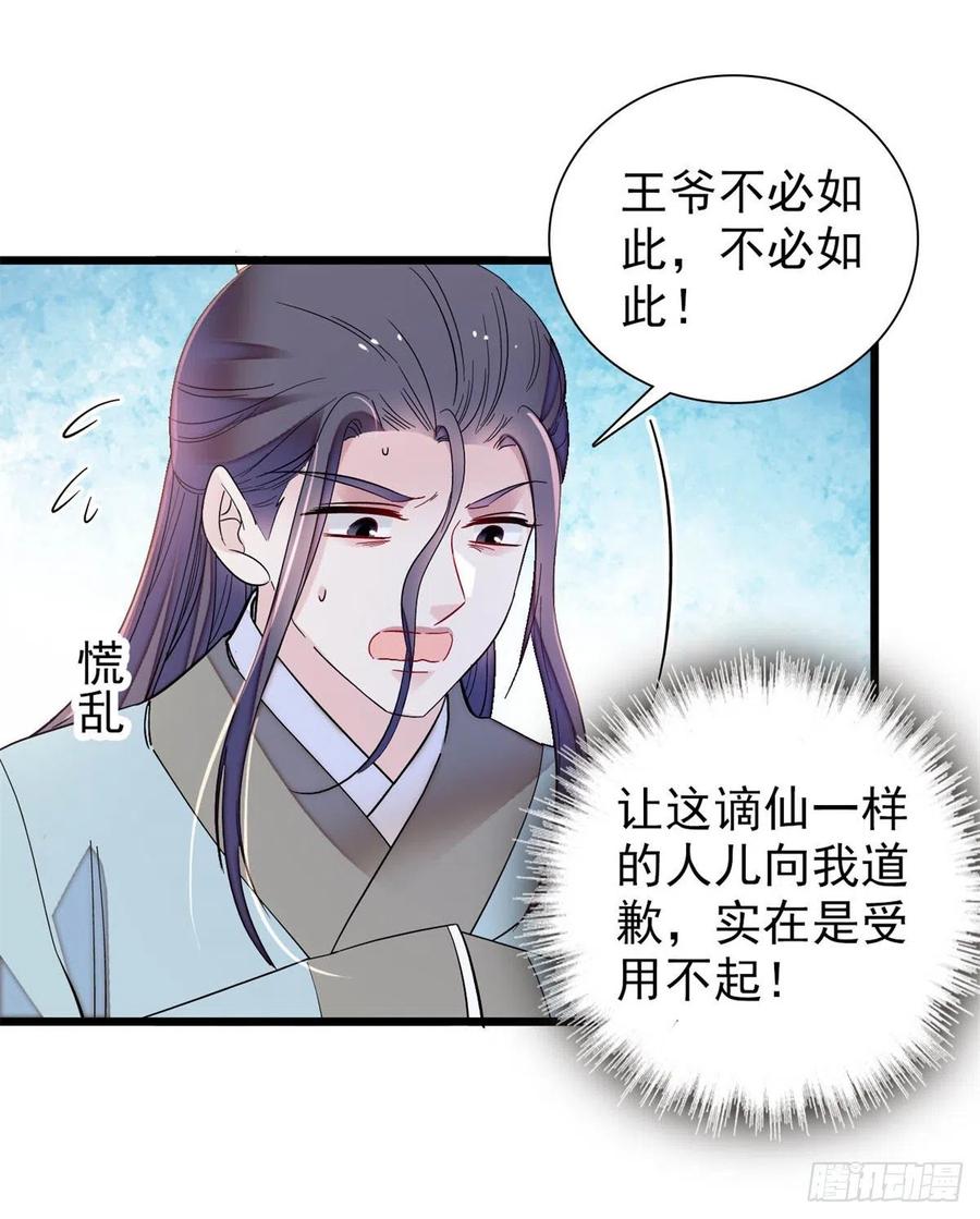 第194话 诱饵32