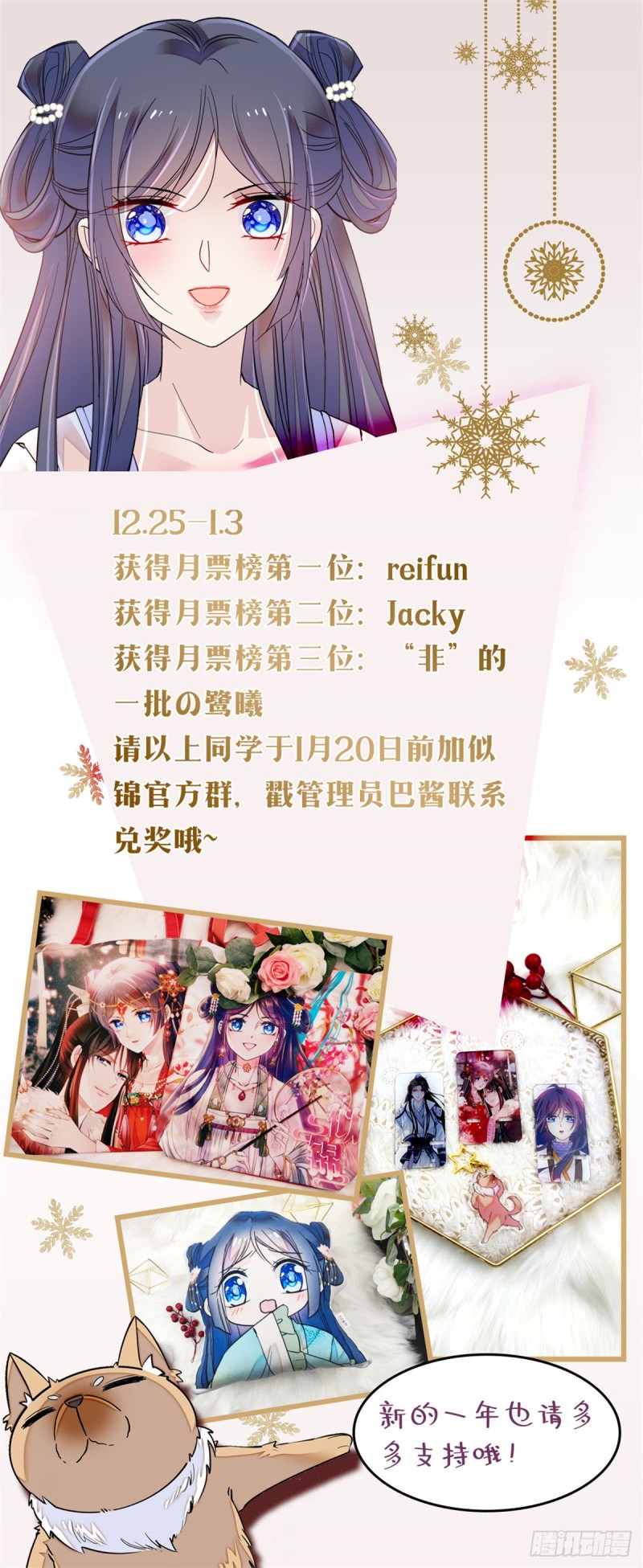 第85话 七皇子的状59