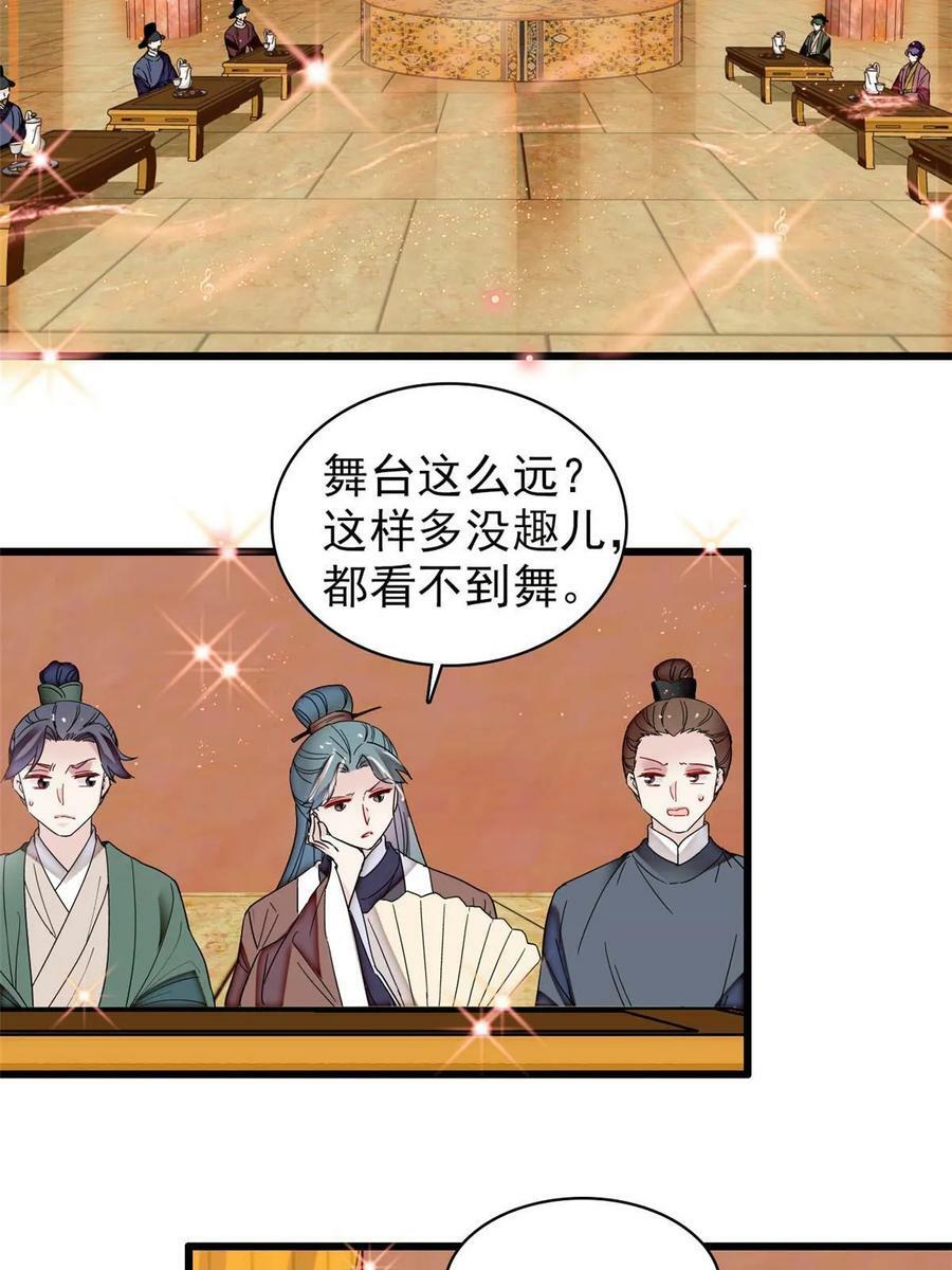 第327话 给七哥敬酒！13