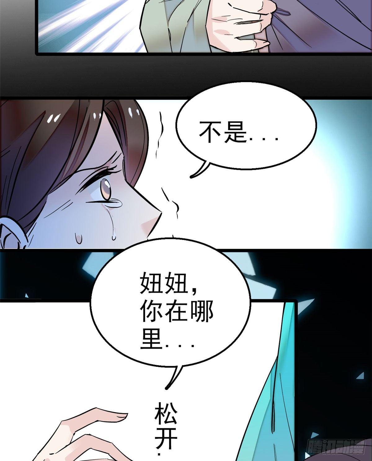 第15话 失踪的女孩40