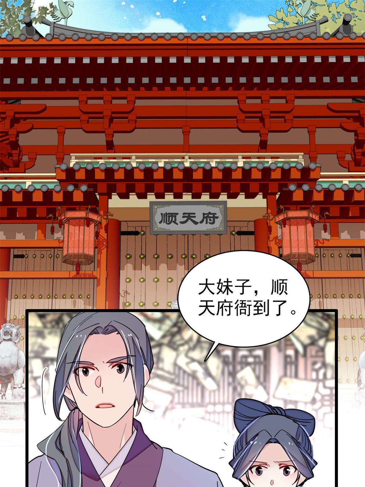 第249话 我要永远住在阿似心上38