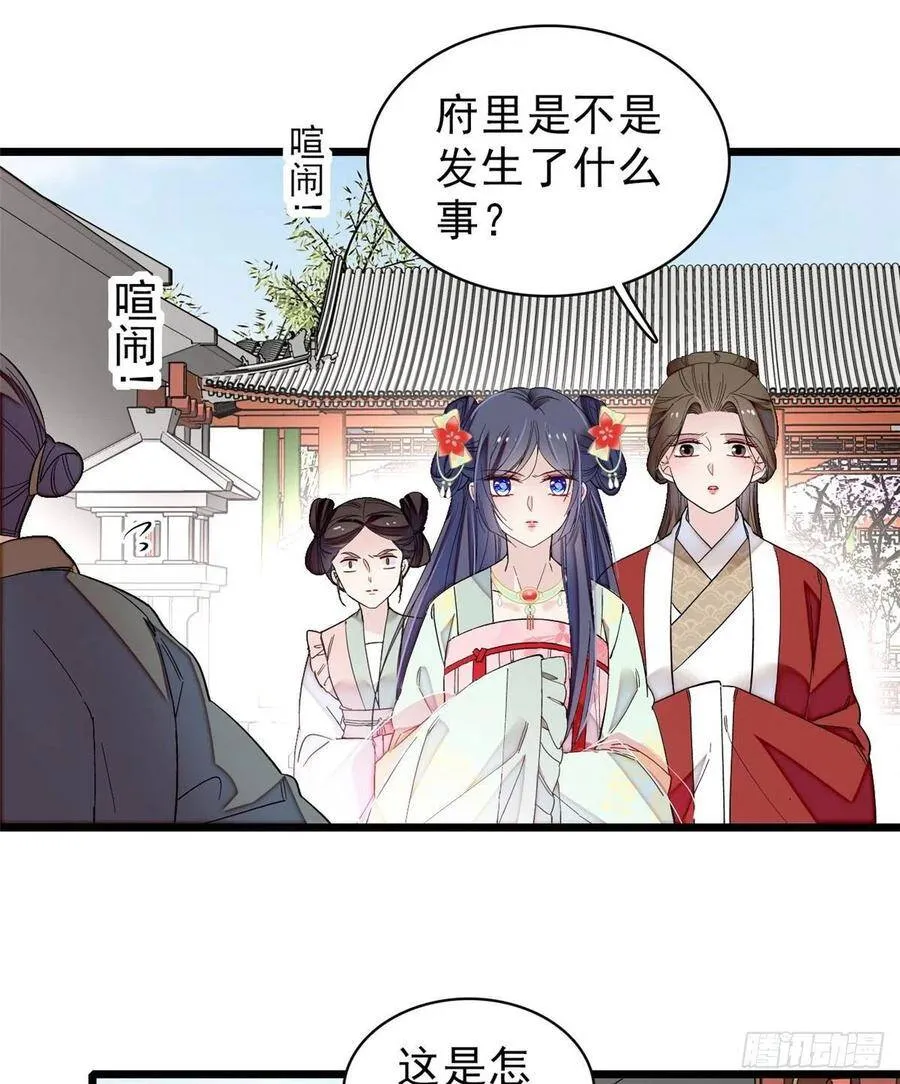 第103话 二太太失踪18
