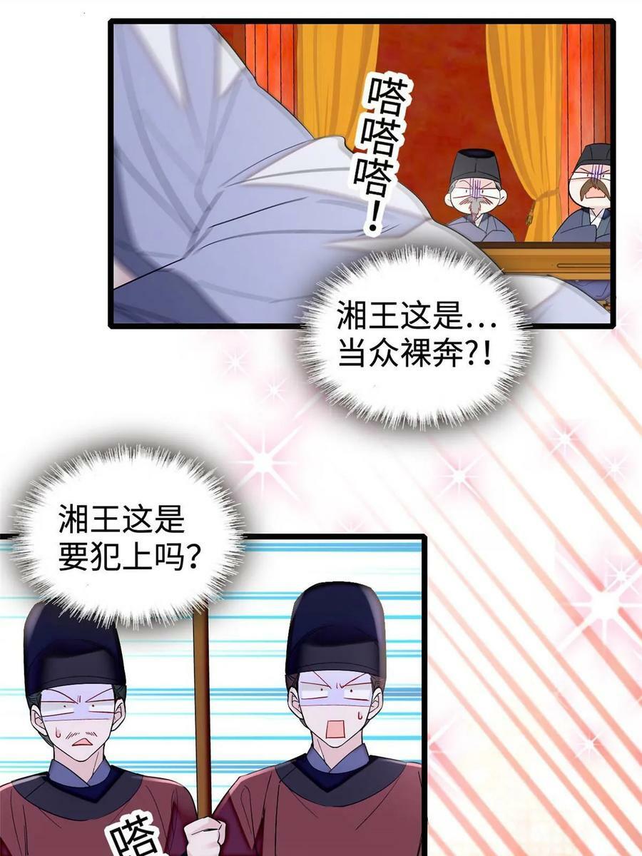 第328话 朕还不如瞎了14