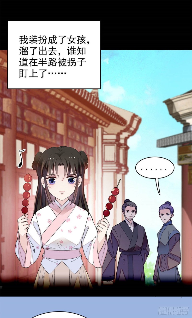 第141话阿似，我对你早已钟情31