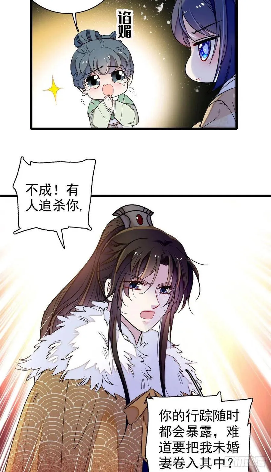 第109话 替罪羊楚楚26
