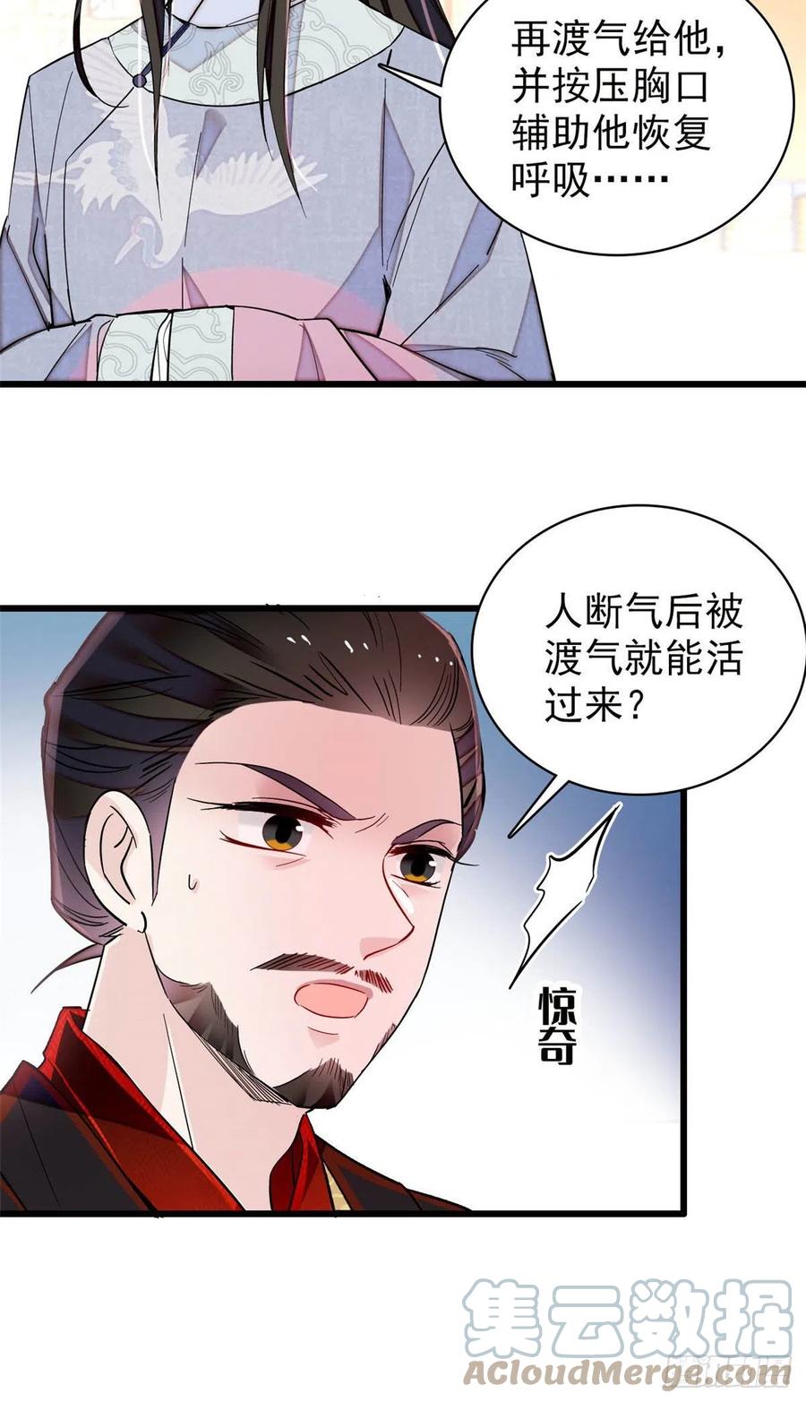第210话 晋王，出局6