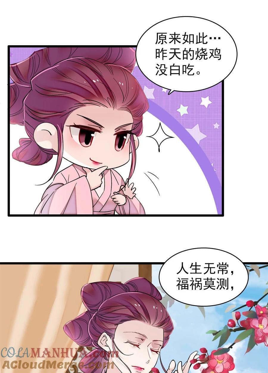 351 我怎么能怀疑母后16