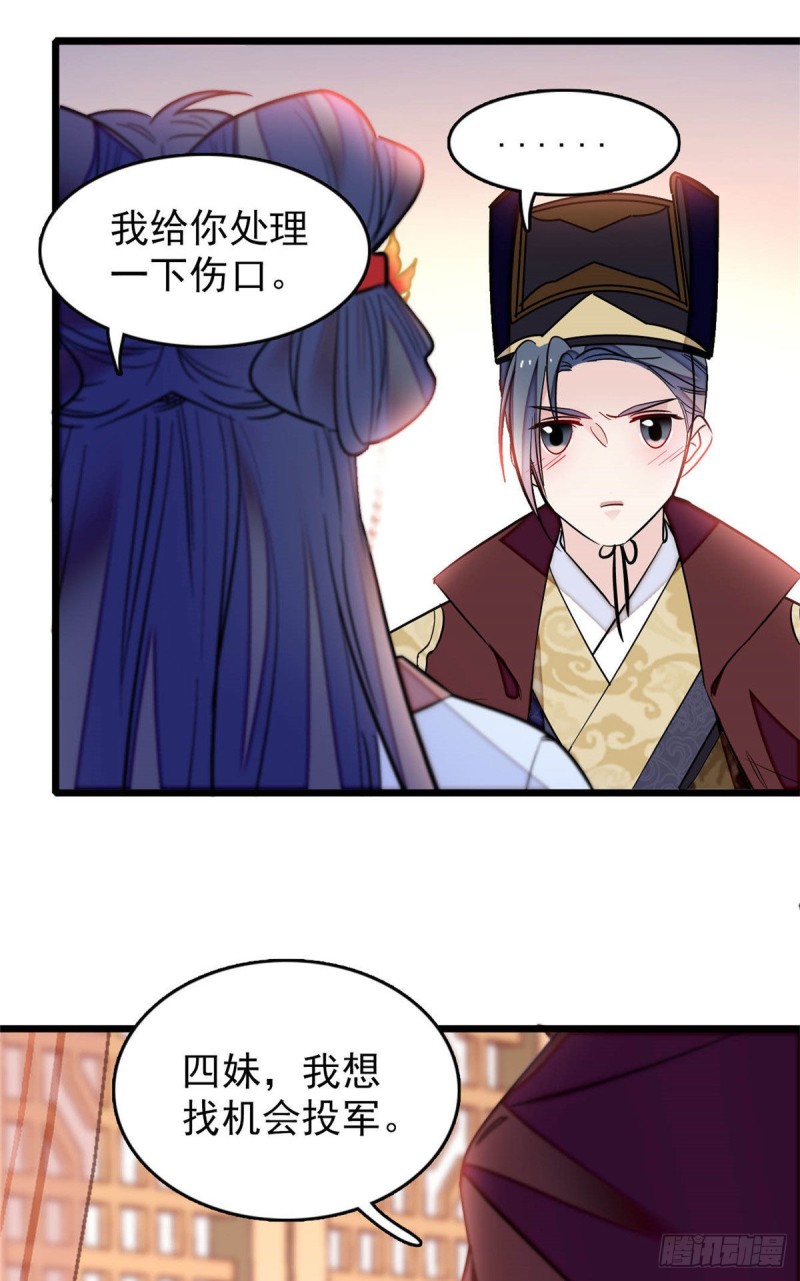 第173话 郁谨二进宗人府48