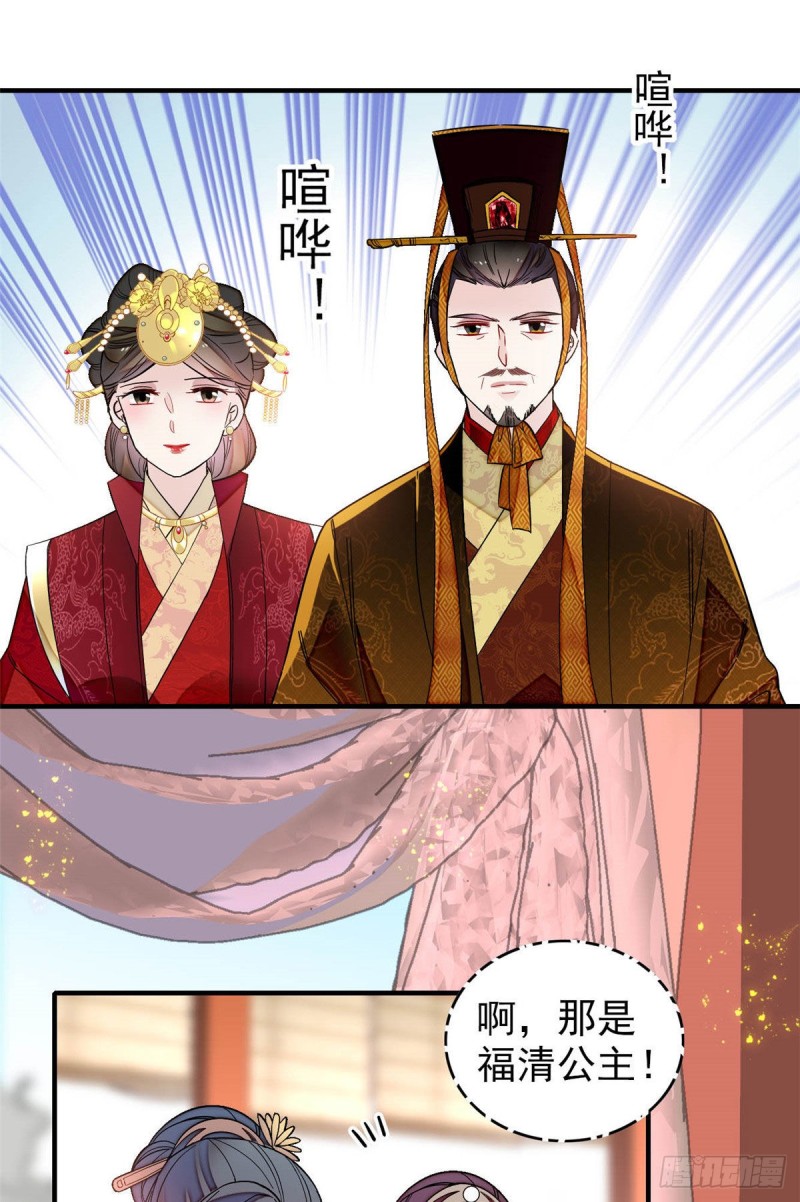 第143话 公主中毒19