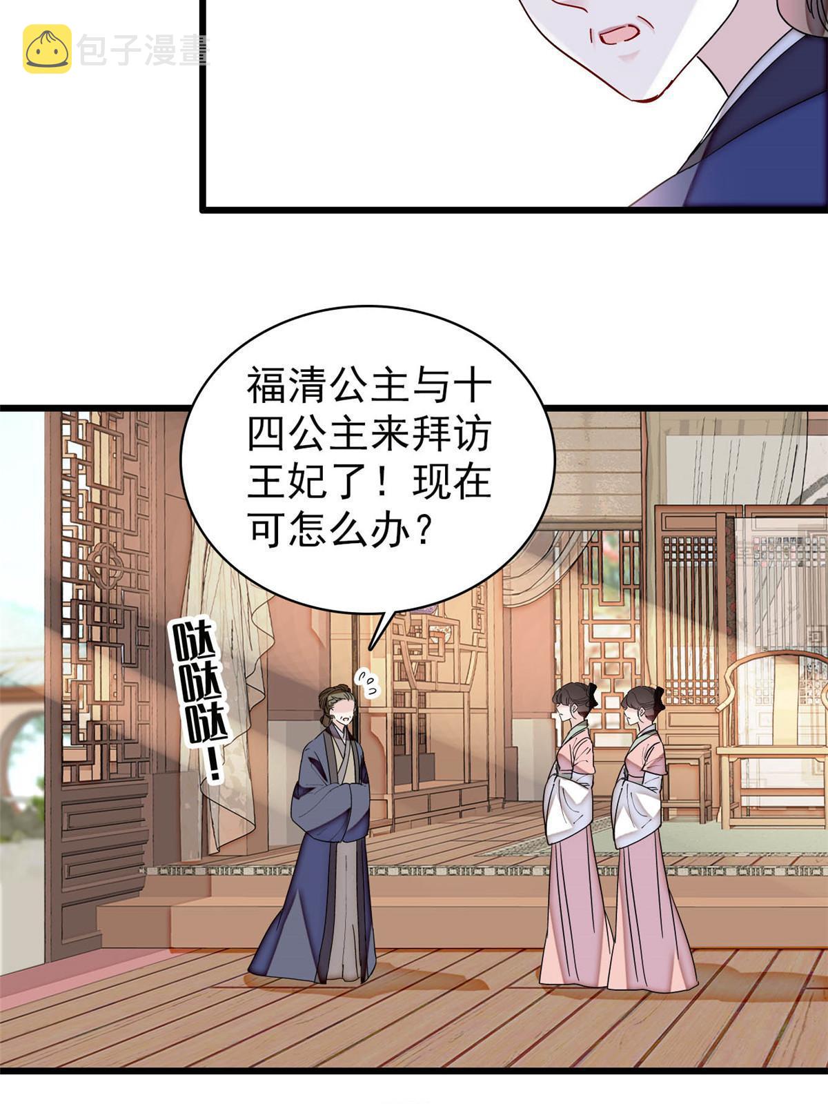 第300话 另一个王妃？19