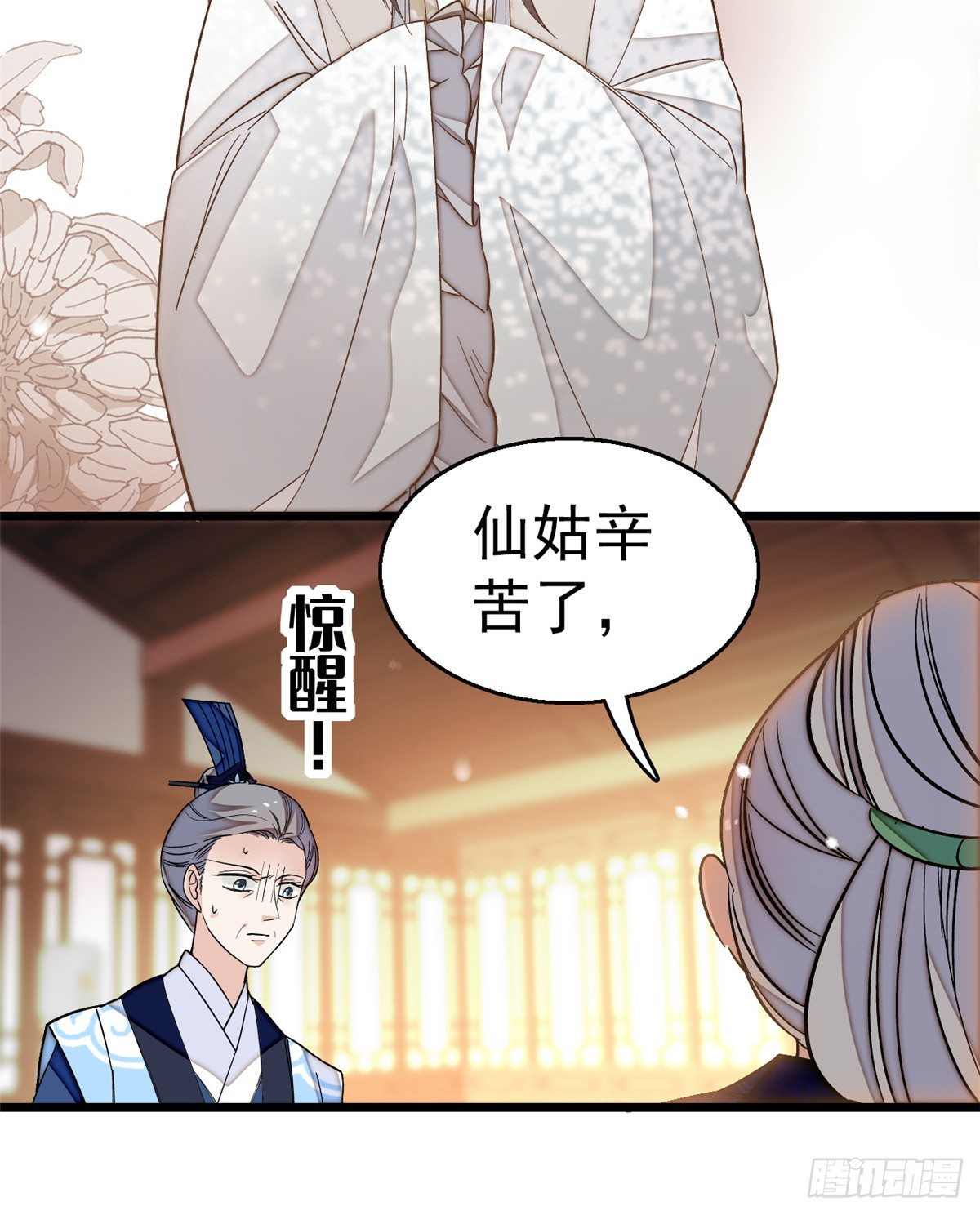 第33话 引火上身的姜倩26