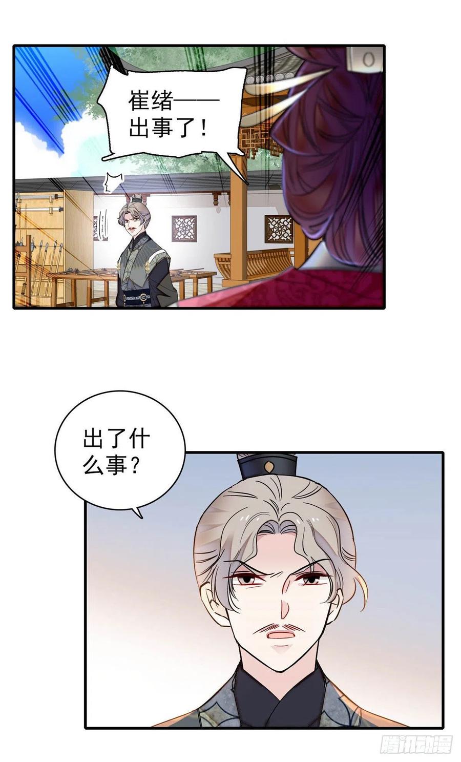 第157话 藏尸7